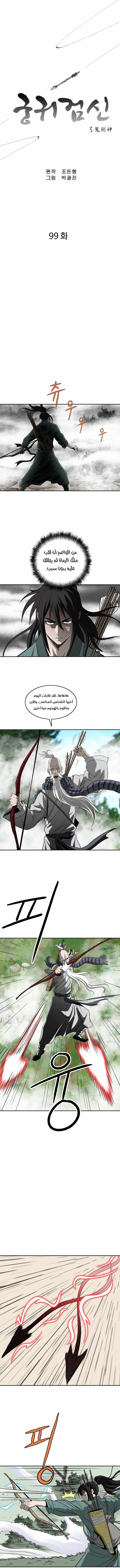 Read Bowblade Spirit AR Manga Online