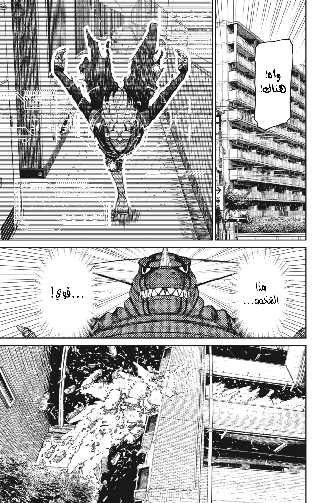 Read Dandadan AR Manga Online