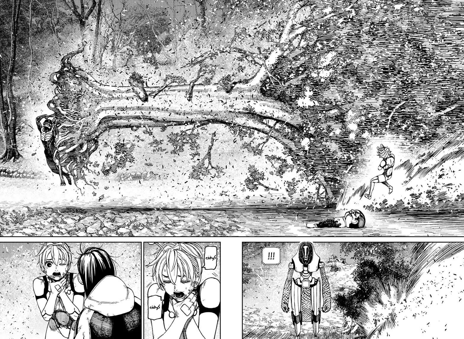 Read Dandadan AR Manga Online