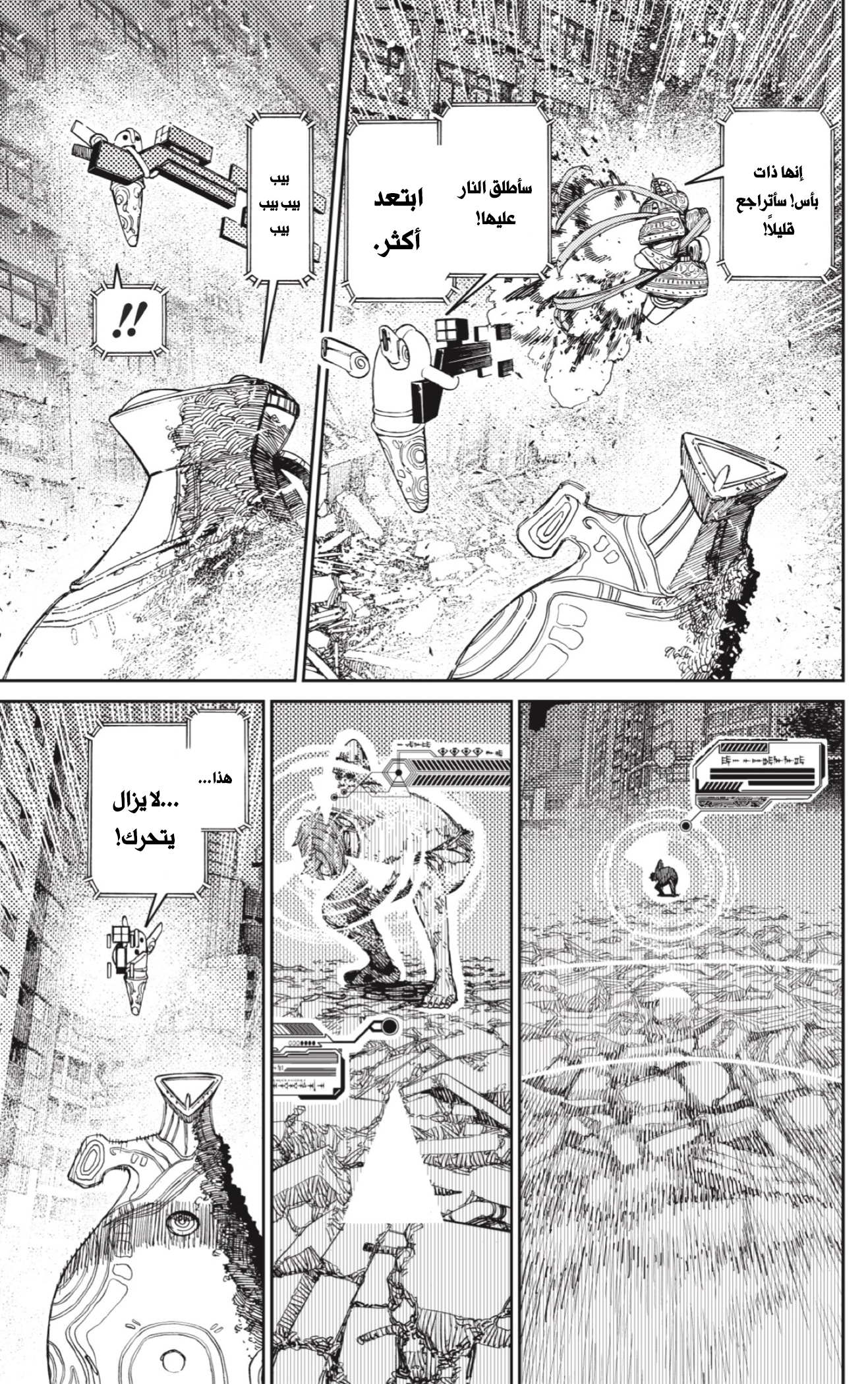 Read Dandadan AR Manga Online