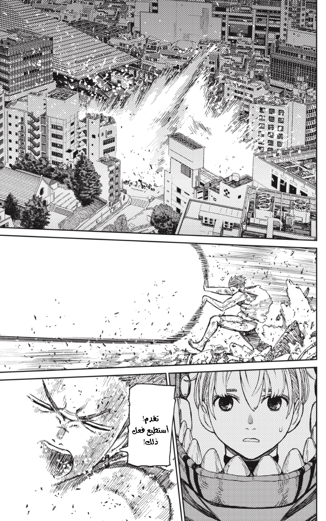 Read Dandadan AR Manga Online