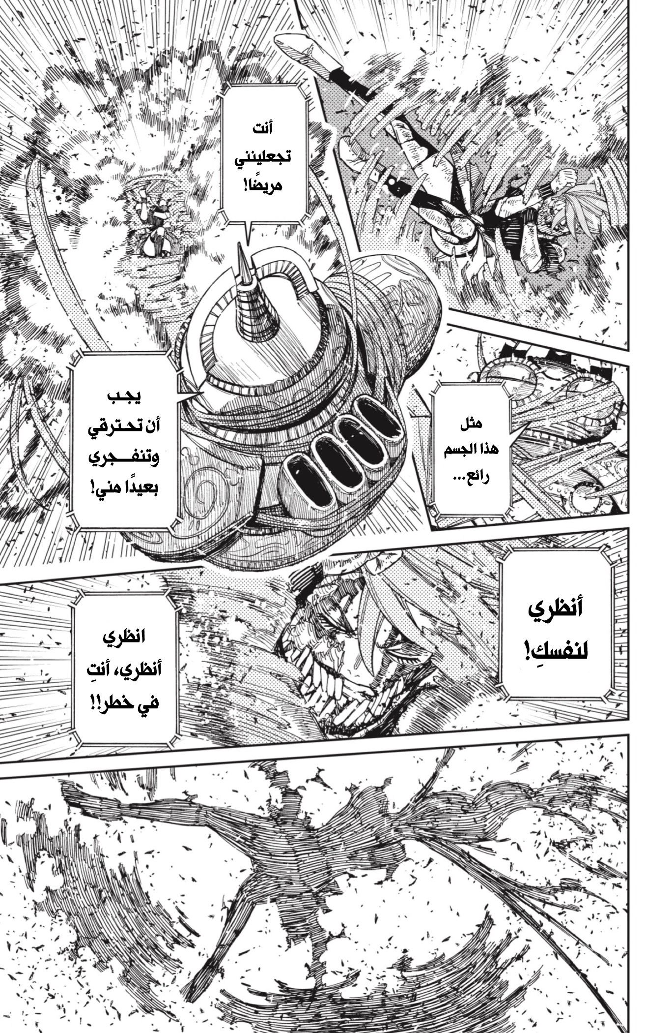 Read Dandadan AR Manga Online