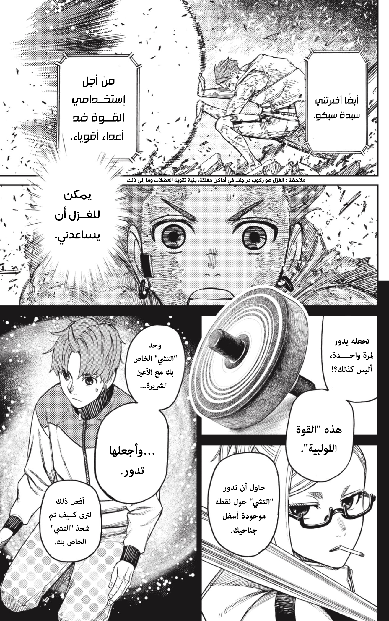 Read Dandadan AR Manga Online