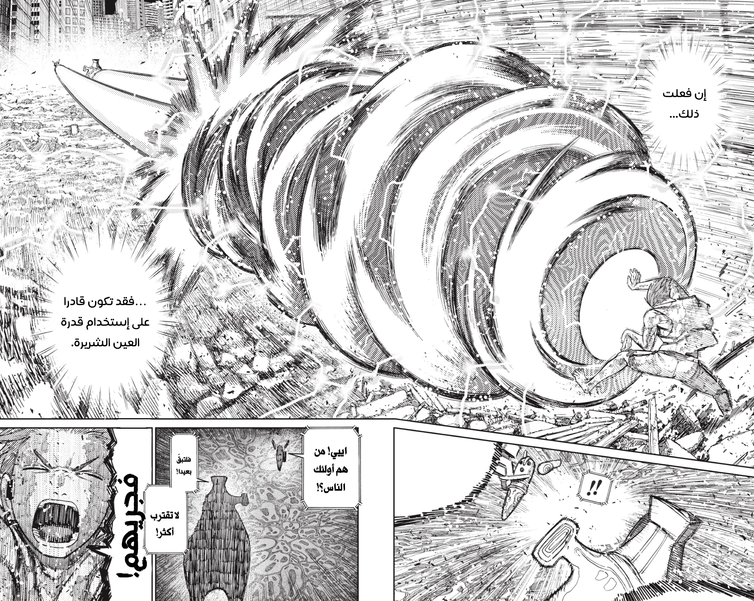 Read Dandadan AR Manga Online