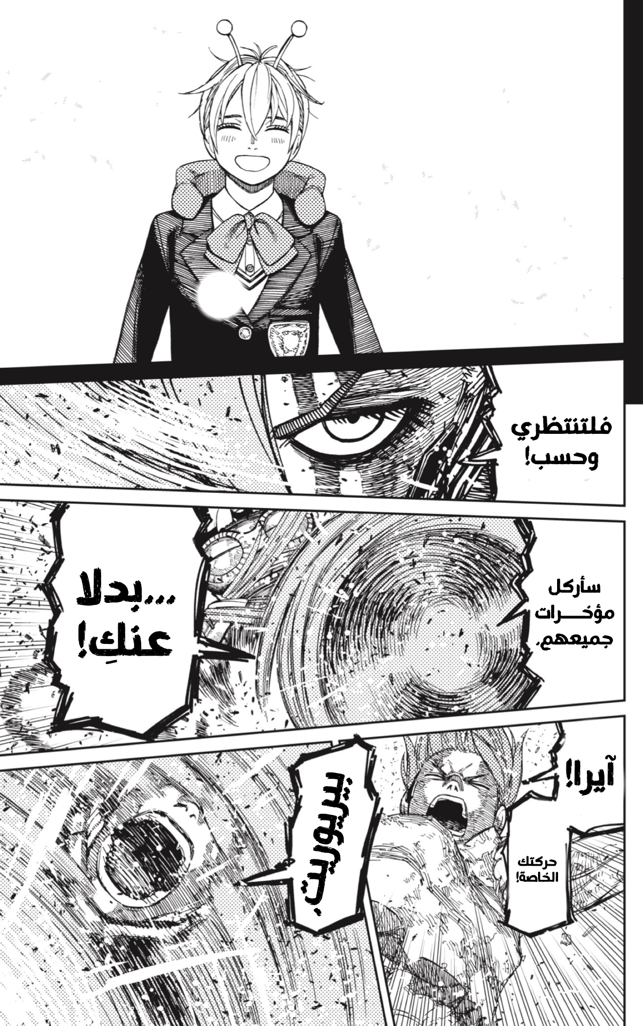 Read Dandadan AR Manga Online