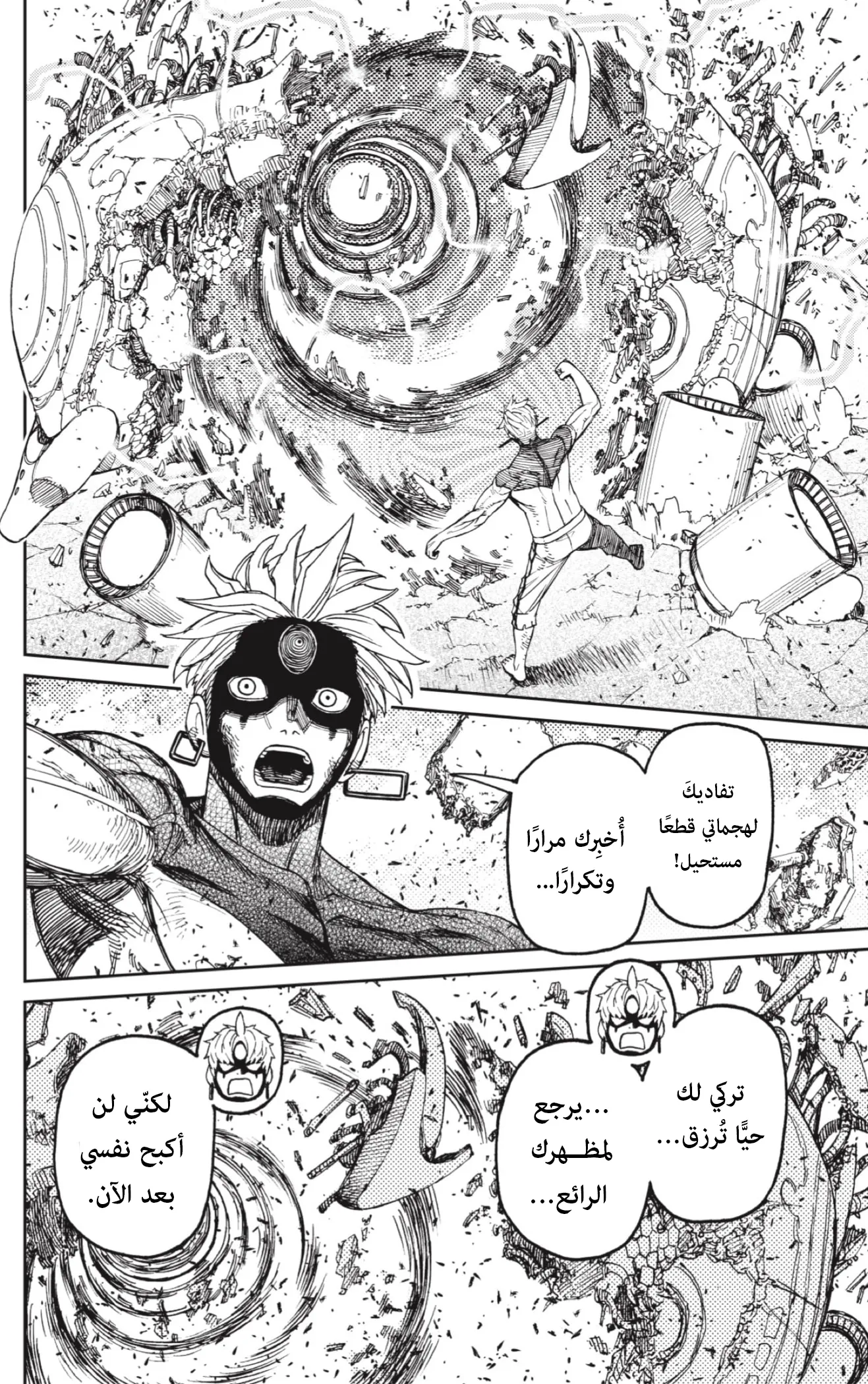 Read Dandadan AR Manga Online