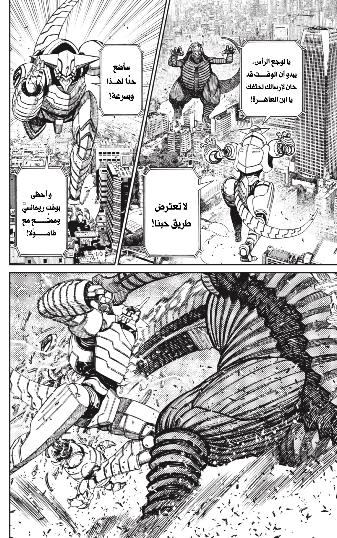Read Dandadan AR Manga Online