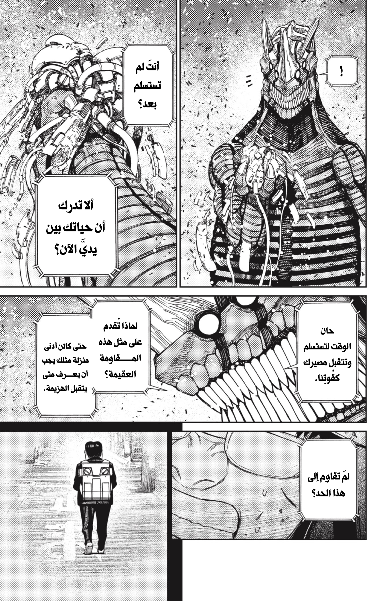 Read Dandadan AR Manga Online