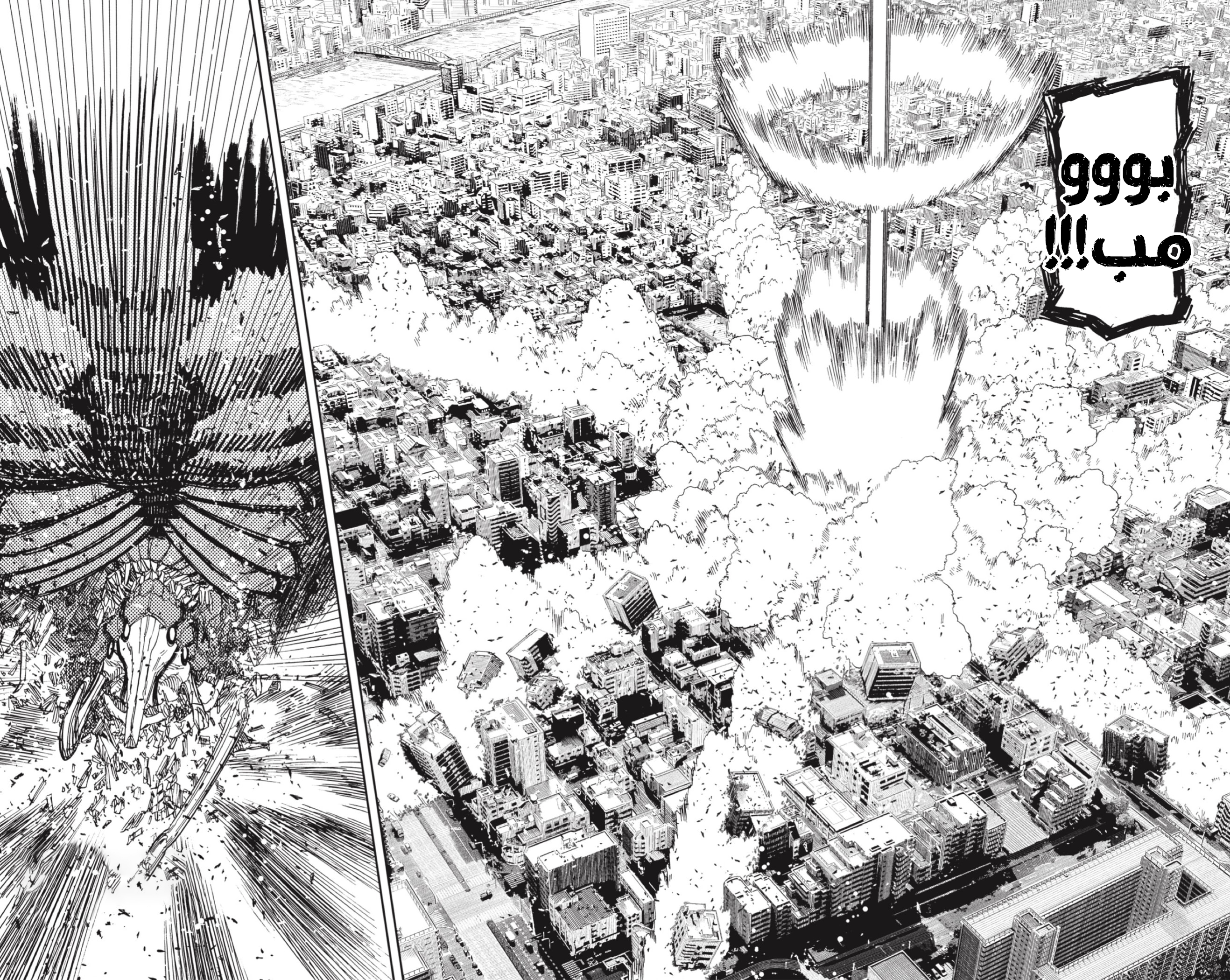 Read Dandadan AR Manga Online