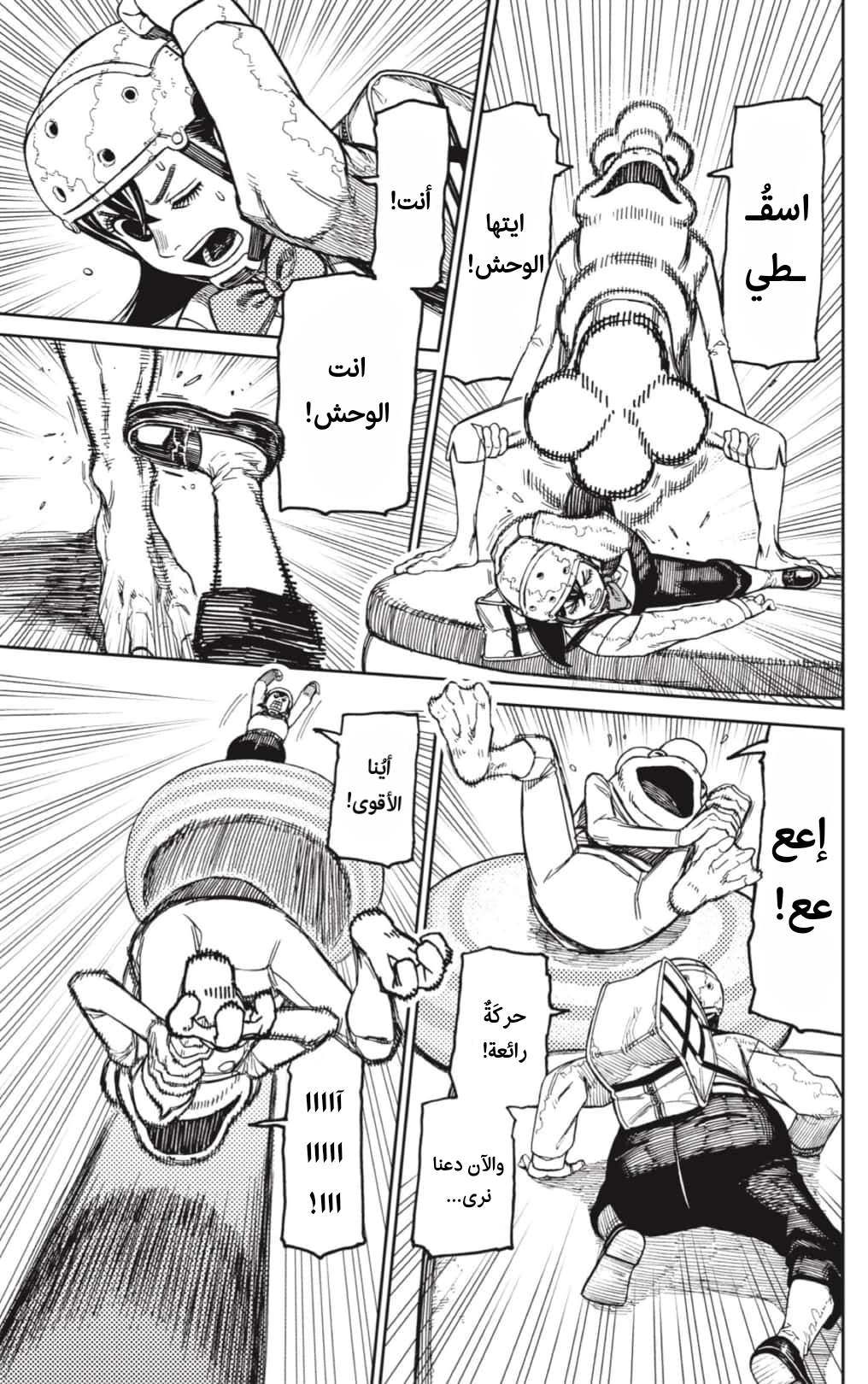 Read Dandadan AR Manga Online