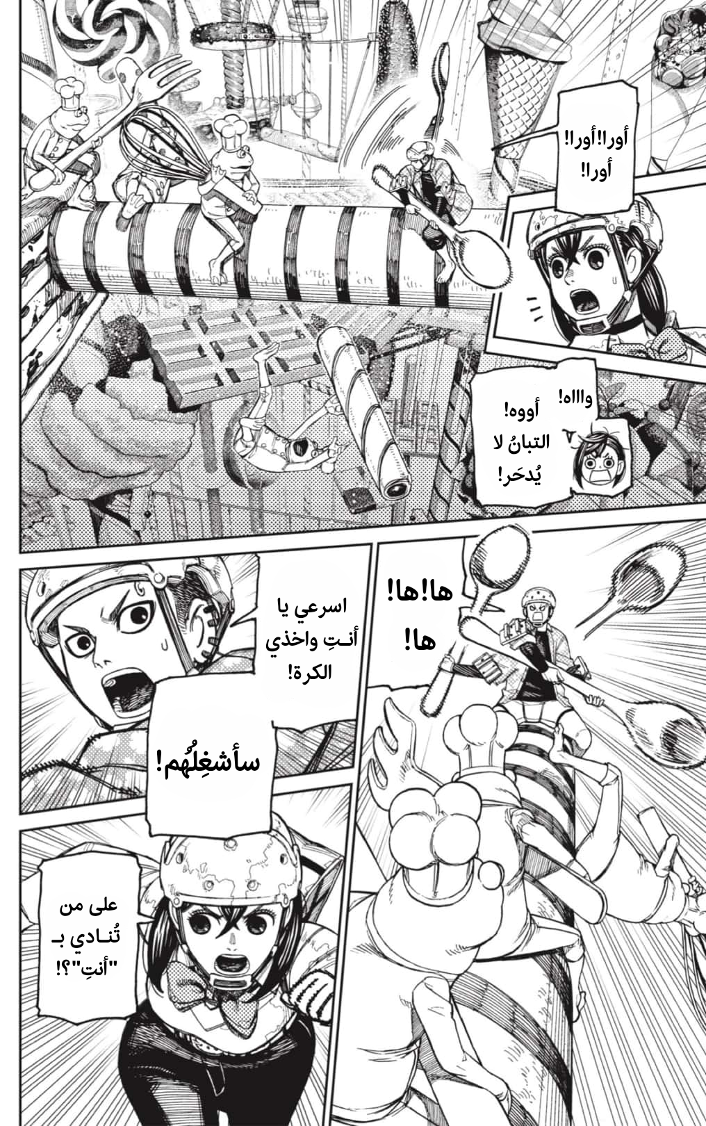 Read Dandadan AR Manga Online