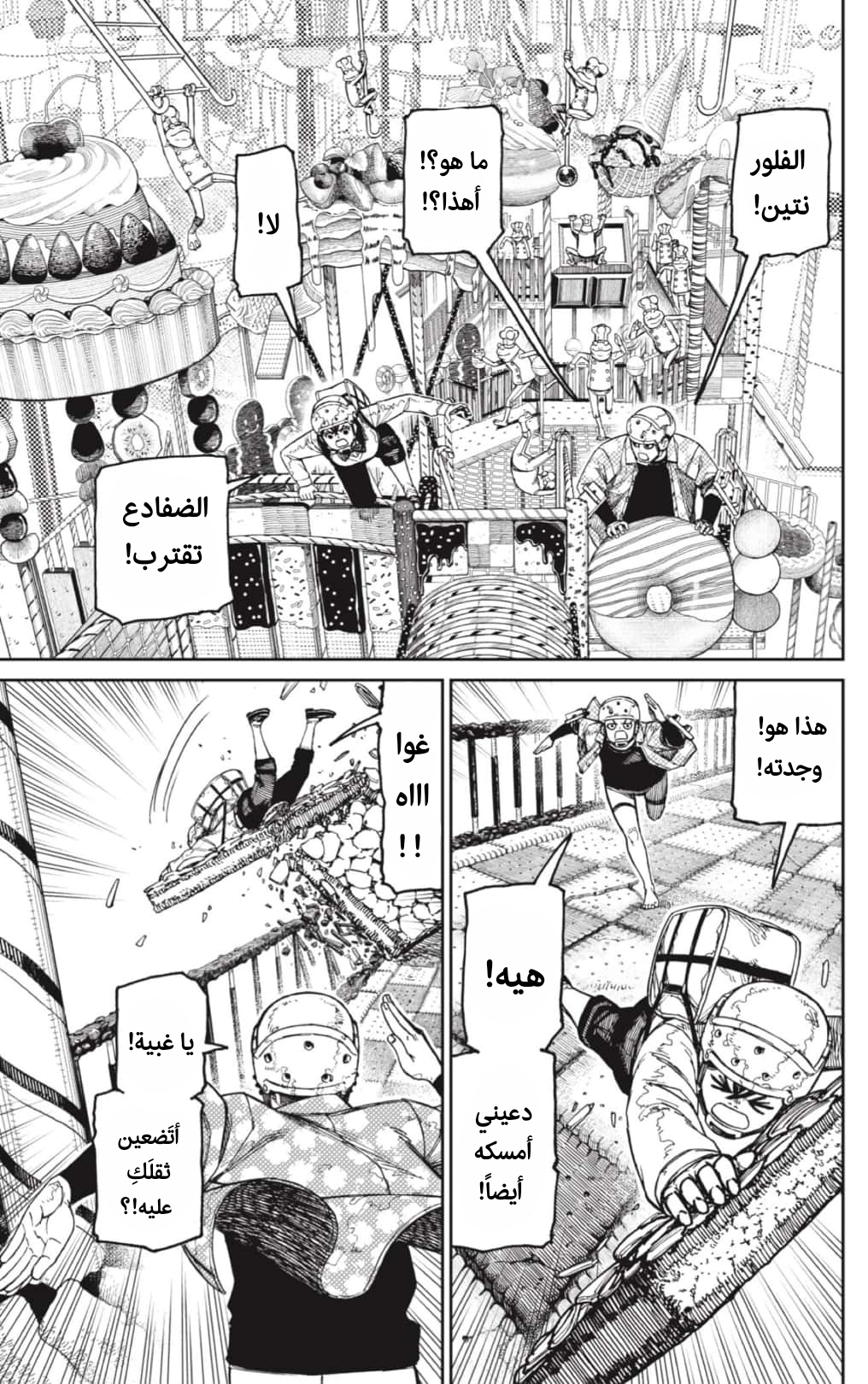 Read Dandadan AR Manga Online