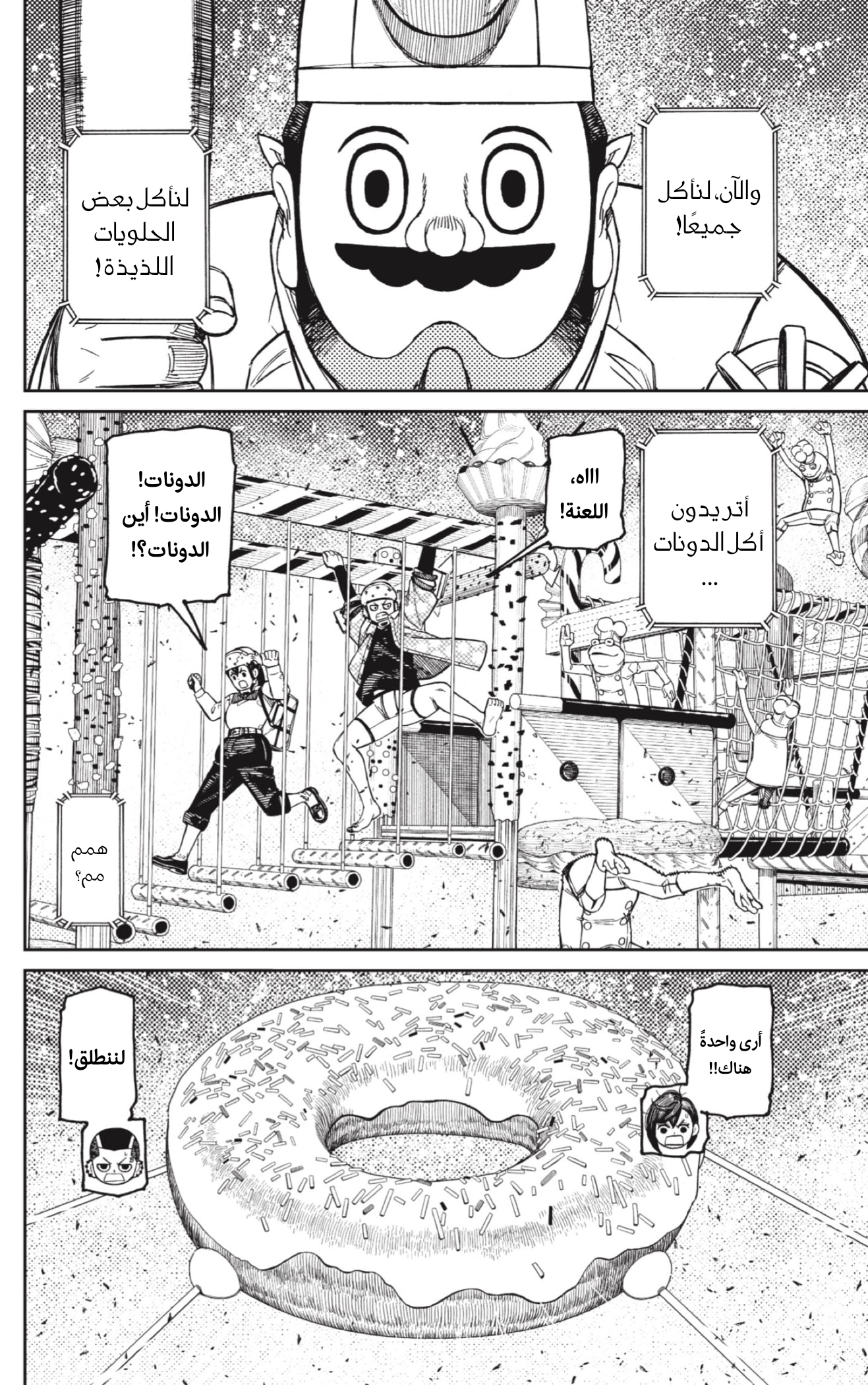 Read Dandadan AR Manga Online