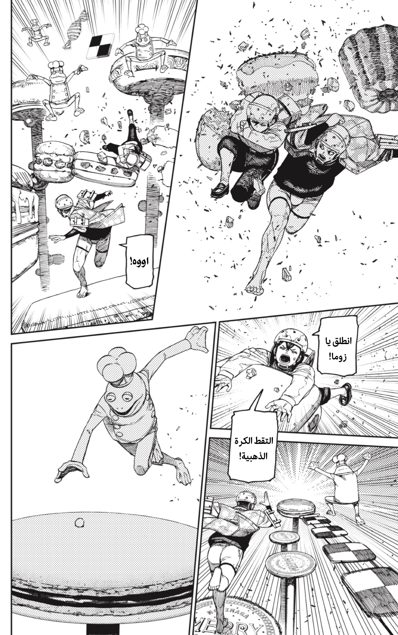 Read Dandadan AR Manga Online