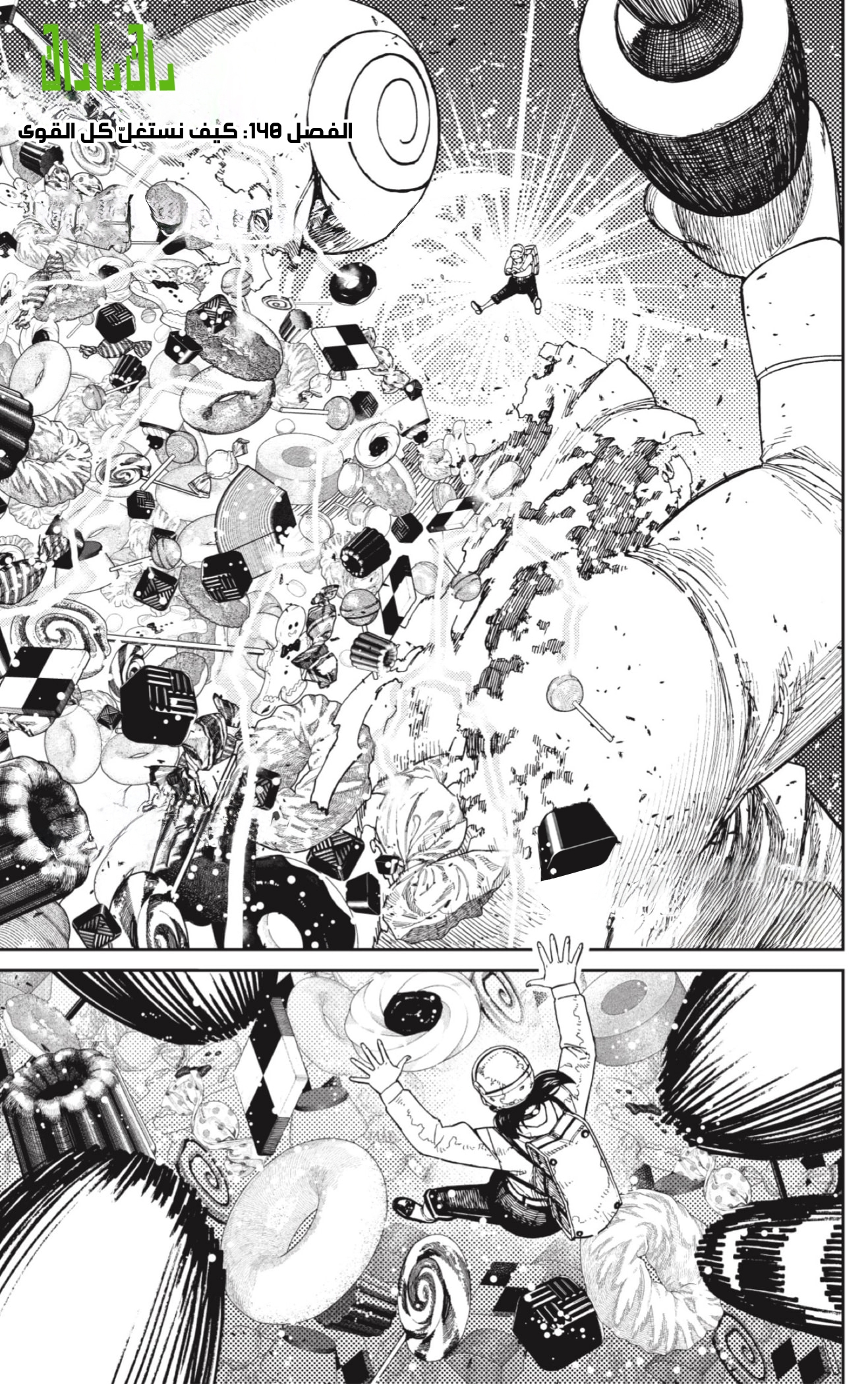 Read Dandadan AR Manga Online