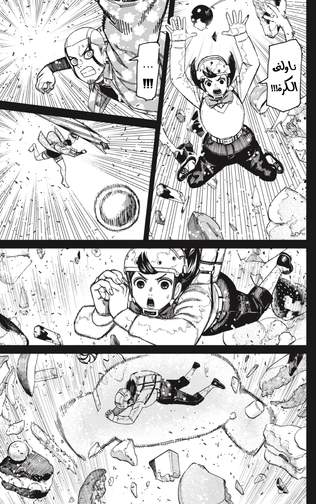 Read Dandadan AR Manga Online