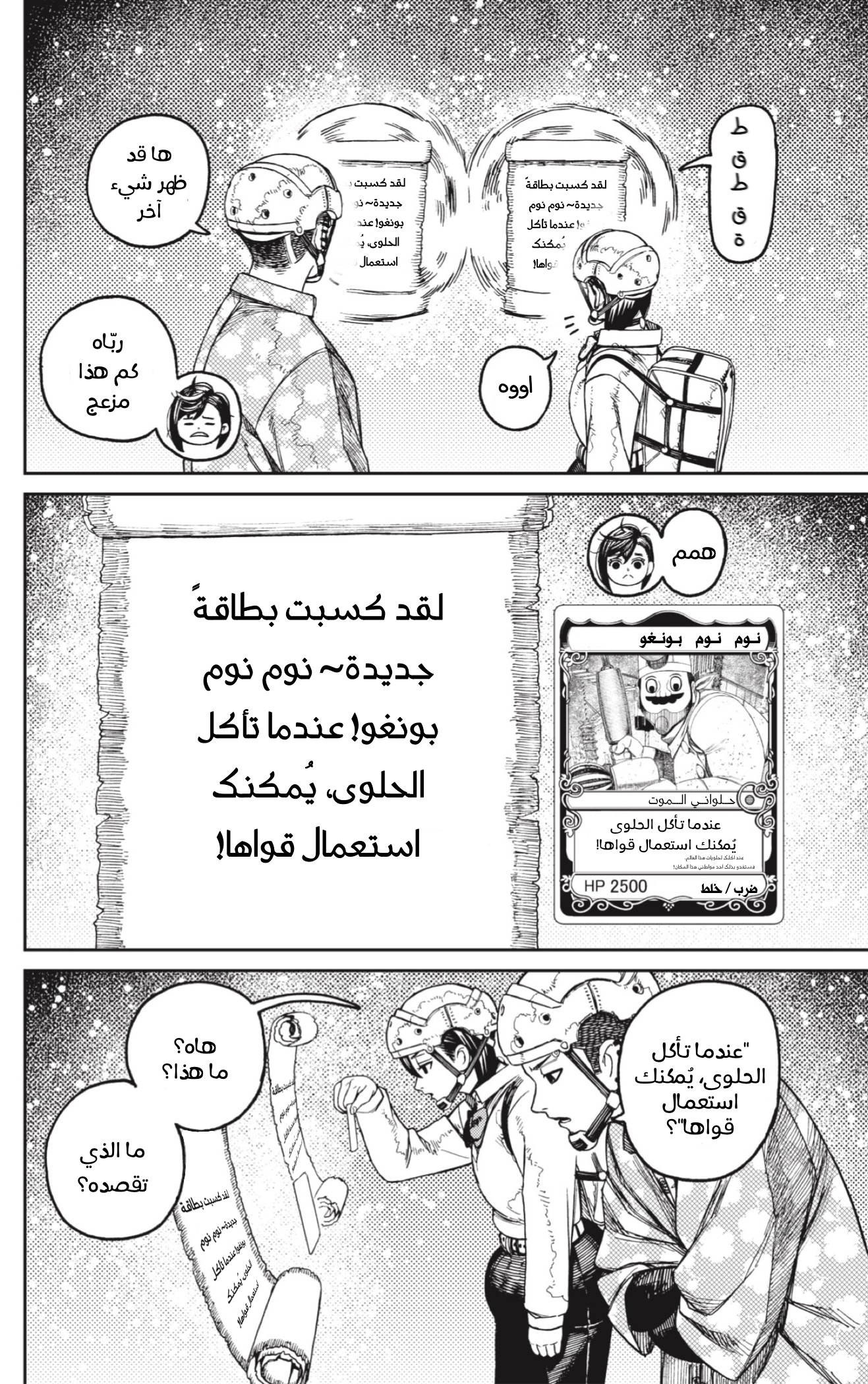 Read Dandadan AR Manga Online