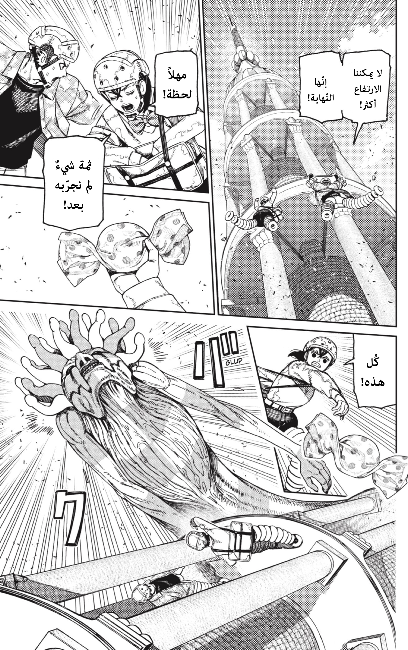 Read Dandadan AR Manga Online