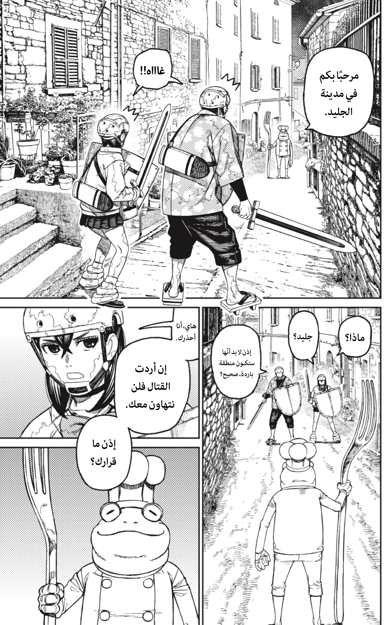 Read Dandadan AR Manga Online