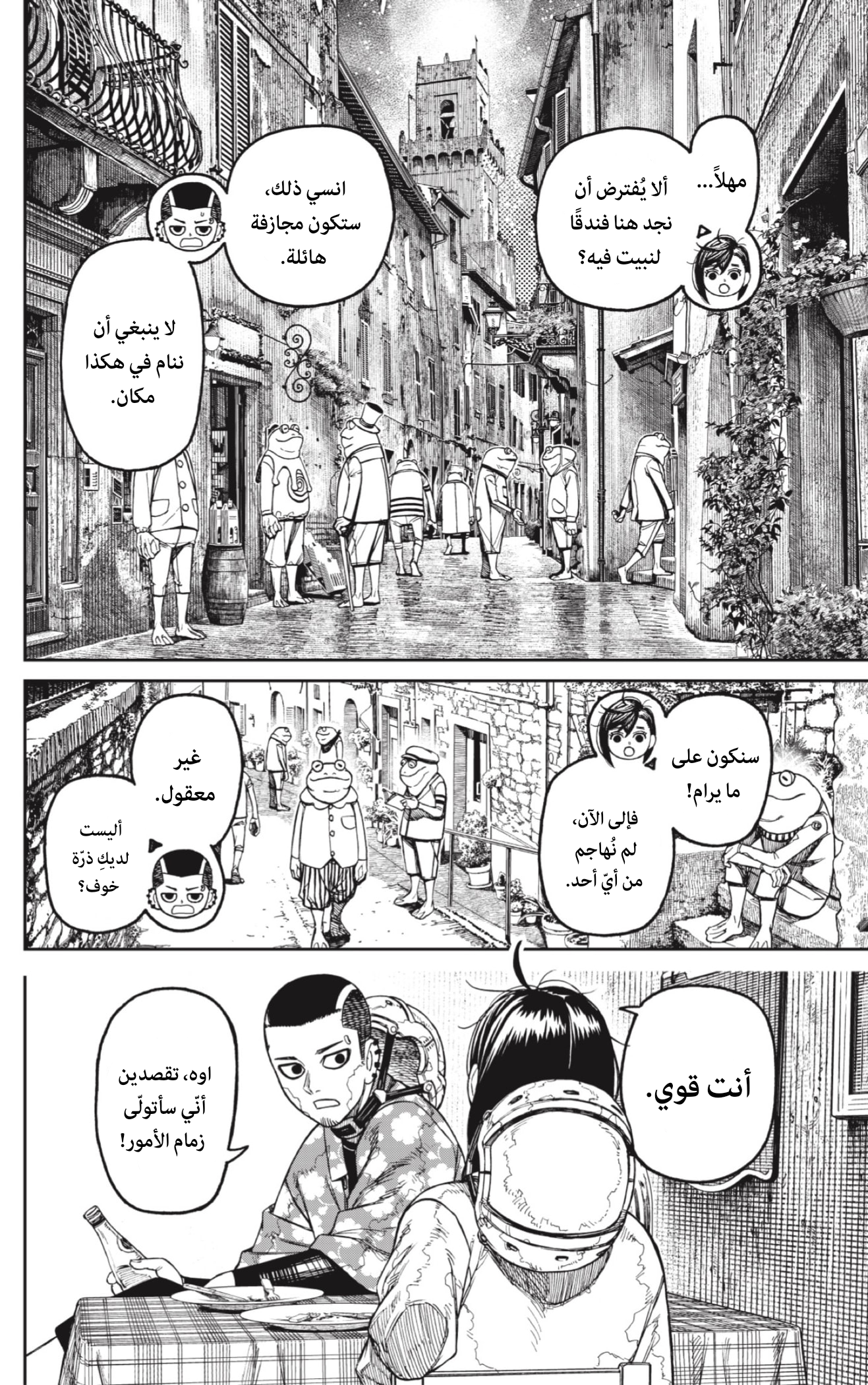 Read Dandadan AR Manga Online