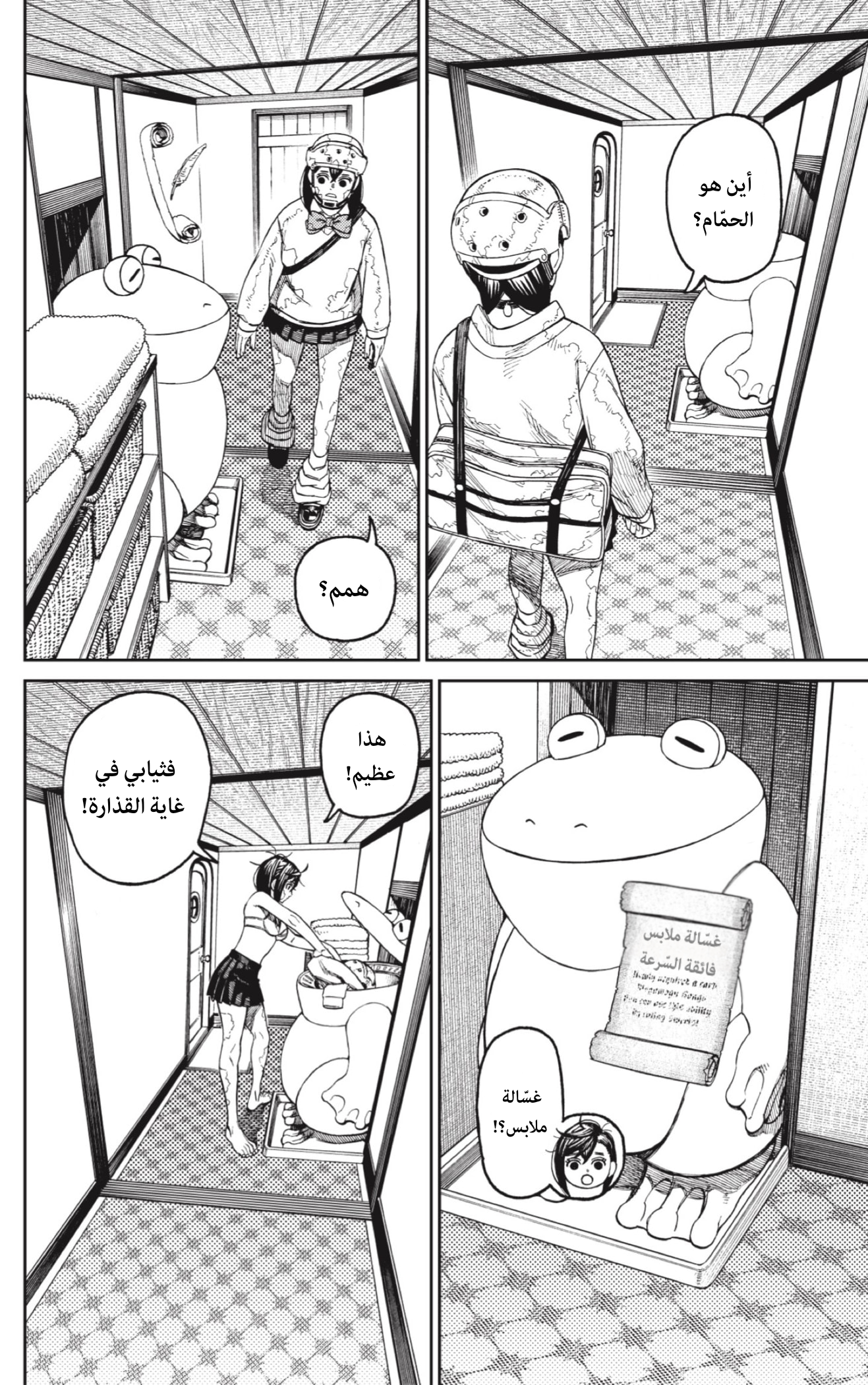 Read Dandadan AR Manga Online