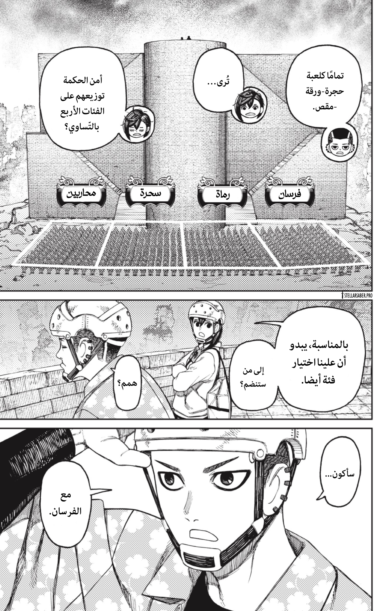 Read Dandadan AR Manga Online