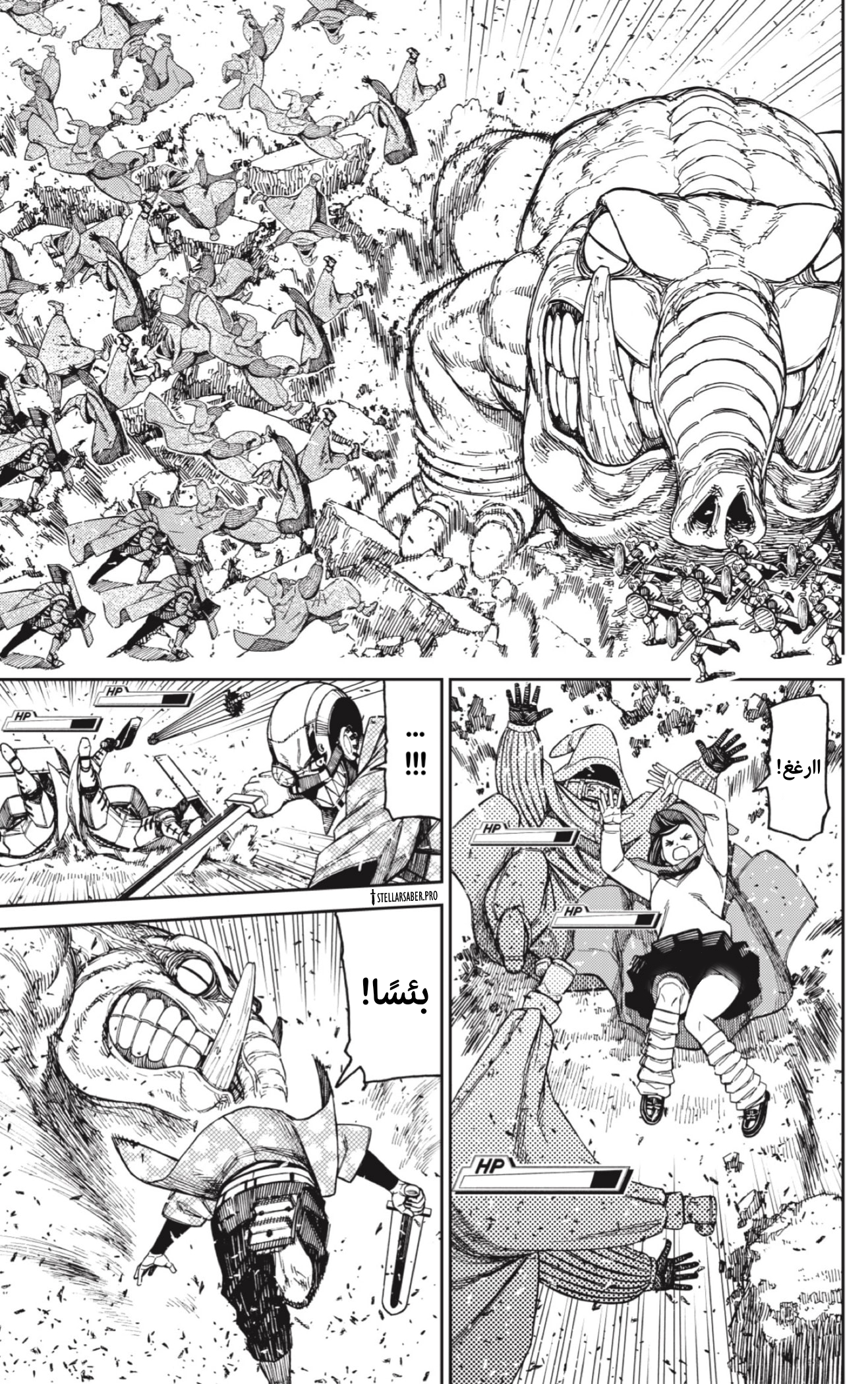 Read Dandadan AR Manga Online
