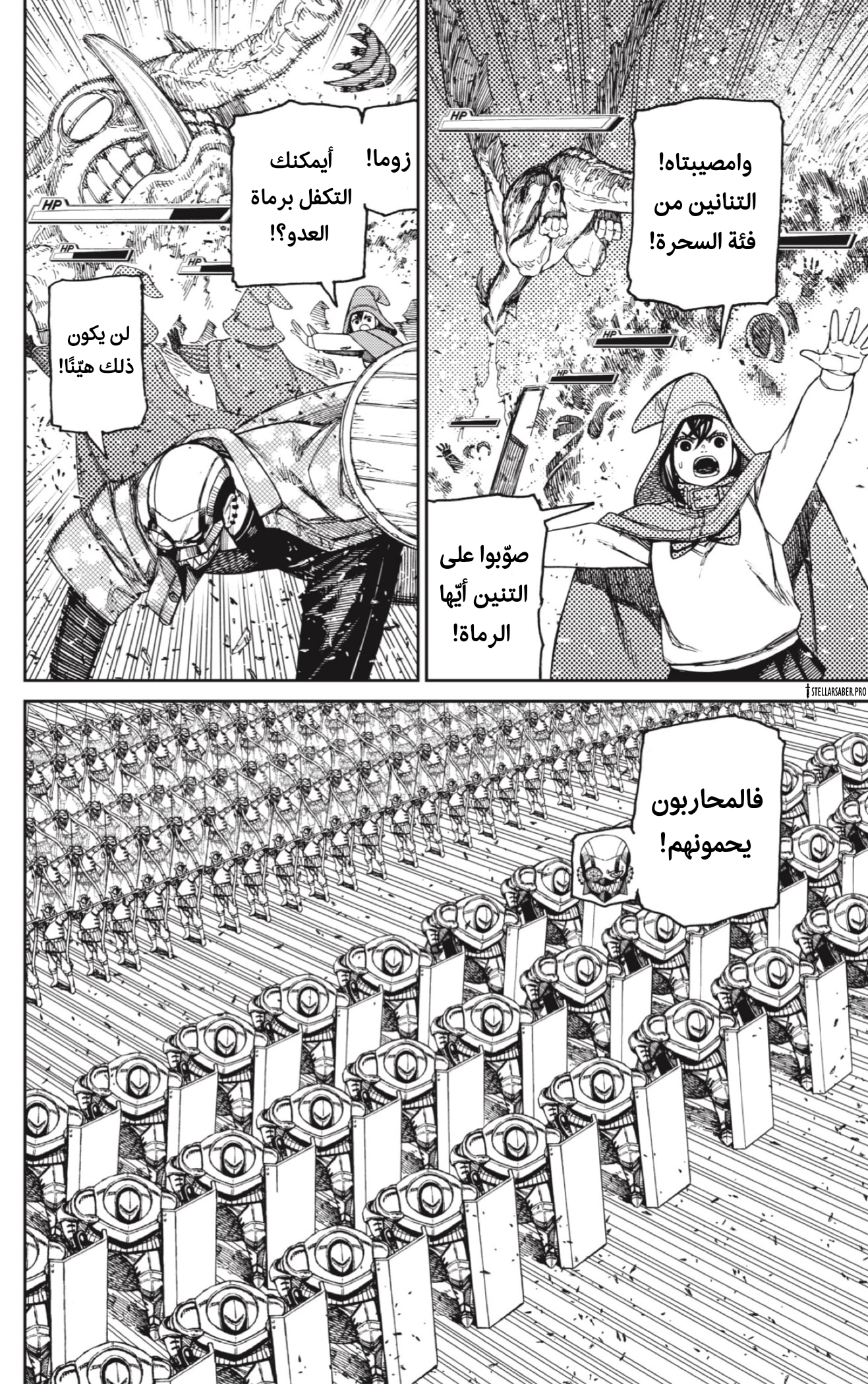 Read Dandadan AR Manga Online