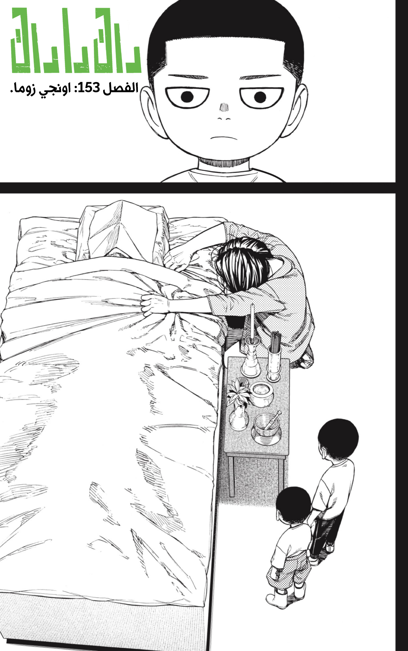 Read Dandadan AR Manga Online