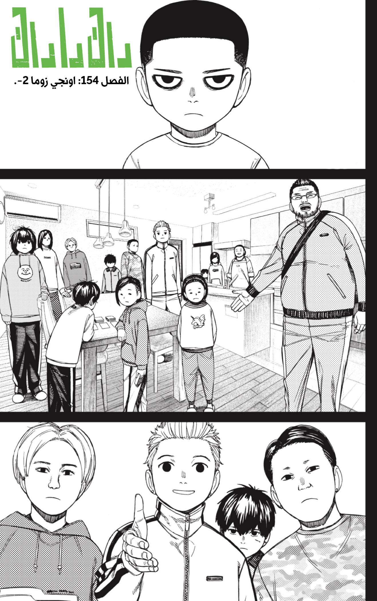 Read Dandadan AR Manga Online