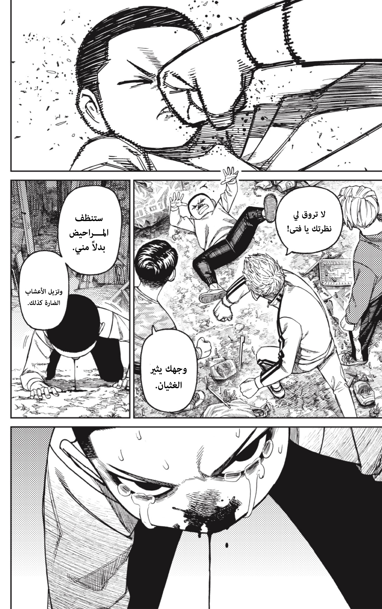 Read Dandadan AR Manga Online