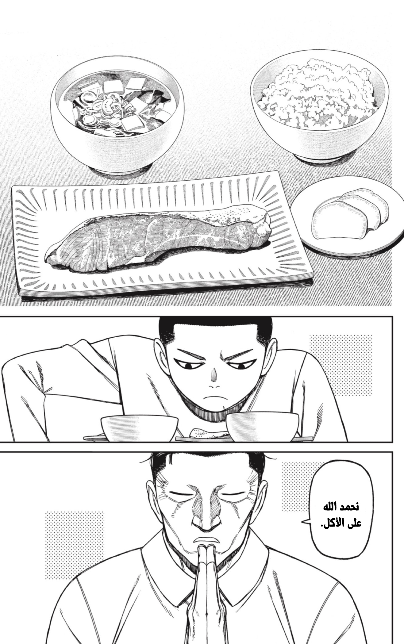 Read Dandadan AR Manga Online