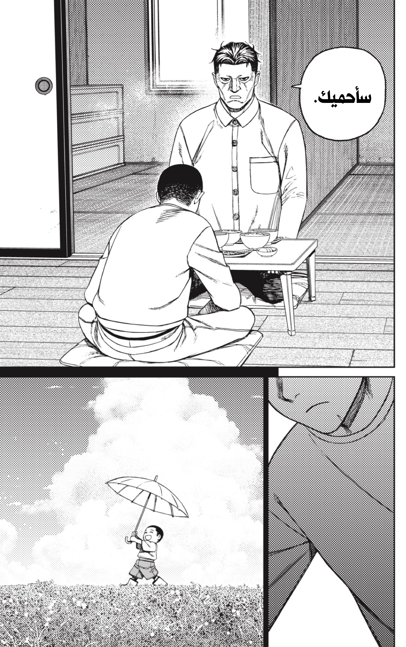 Read Dandadan AR Manga Online