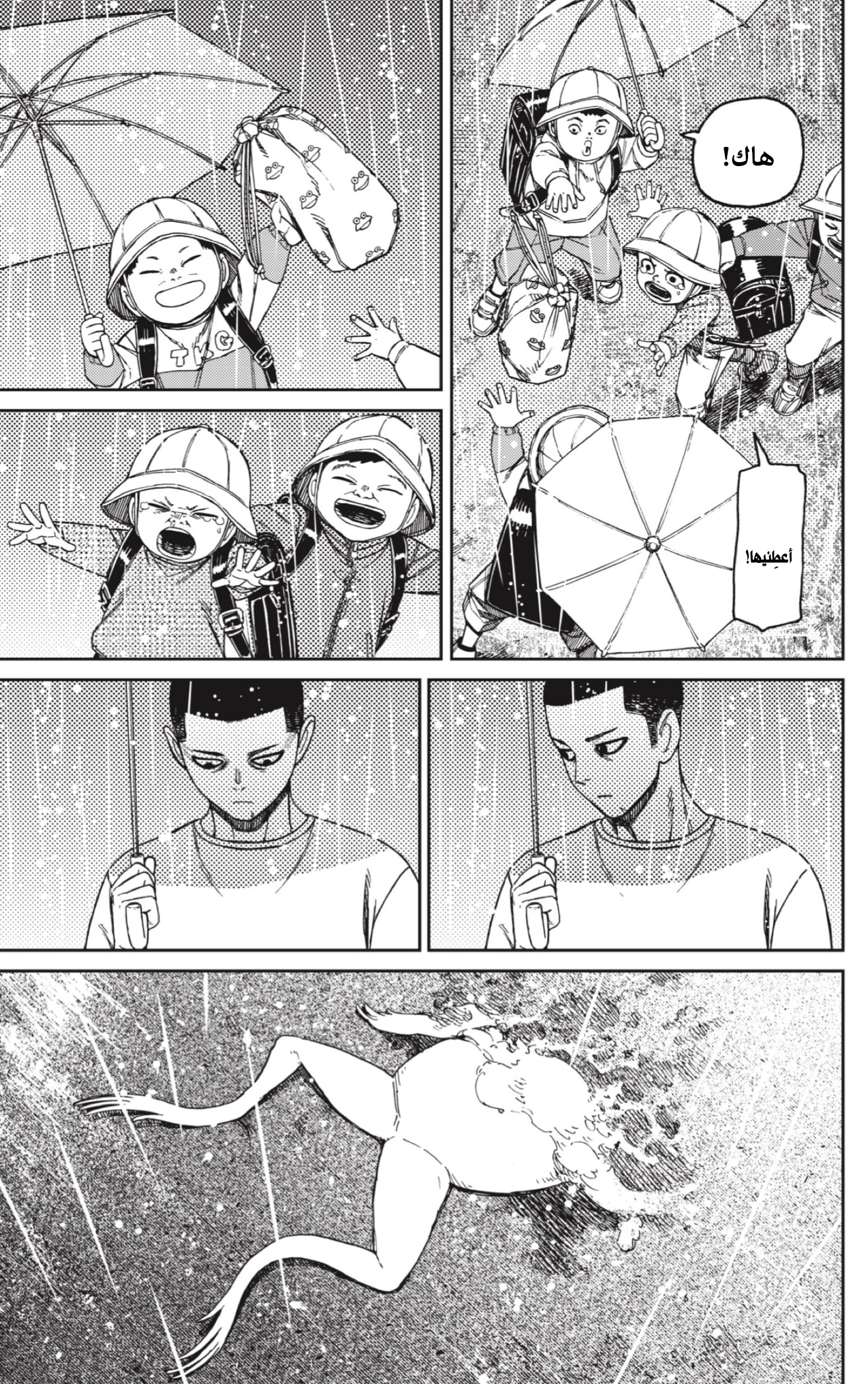 Read Dandadan AR Manga Online