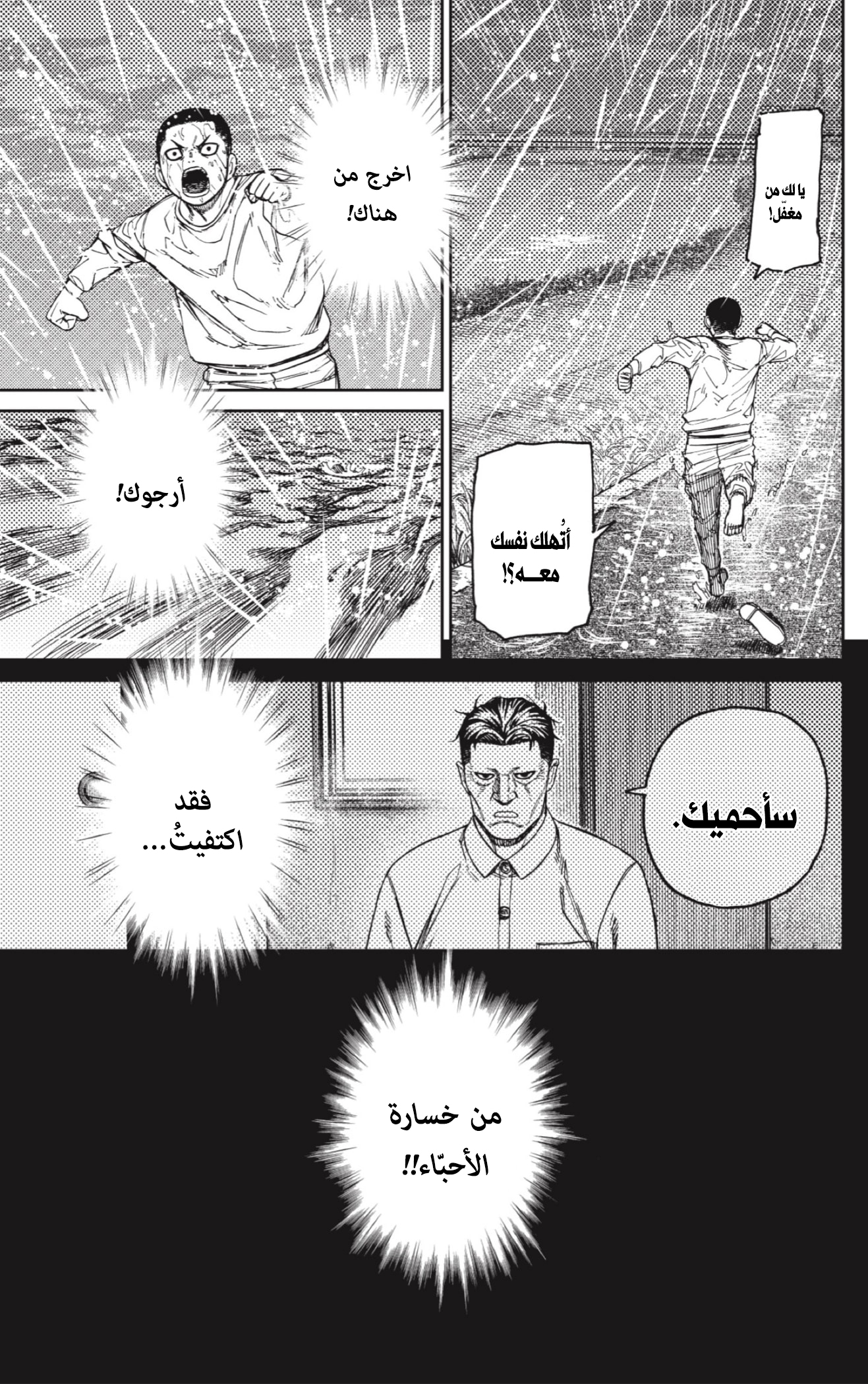 Read Dandadan AR Manga Online