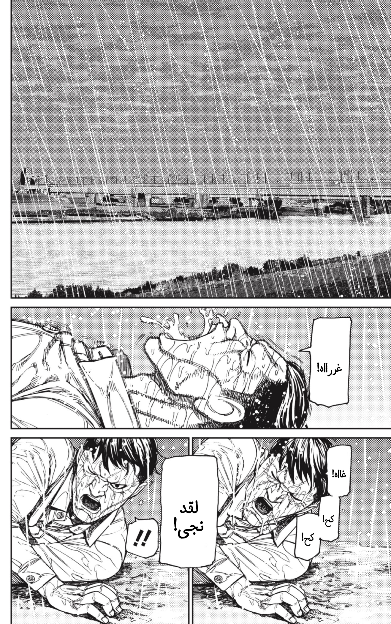 Read Dandadan AR Manga Online