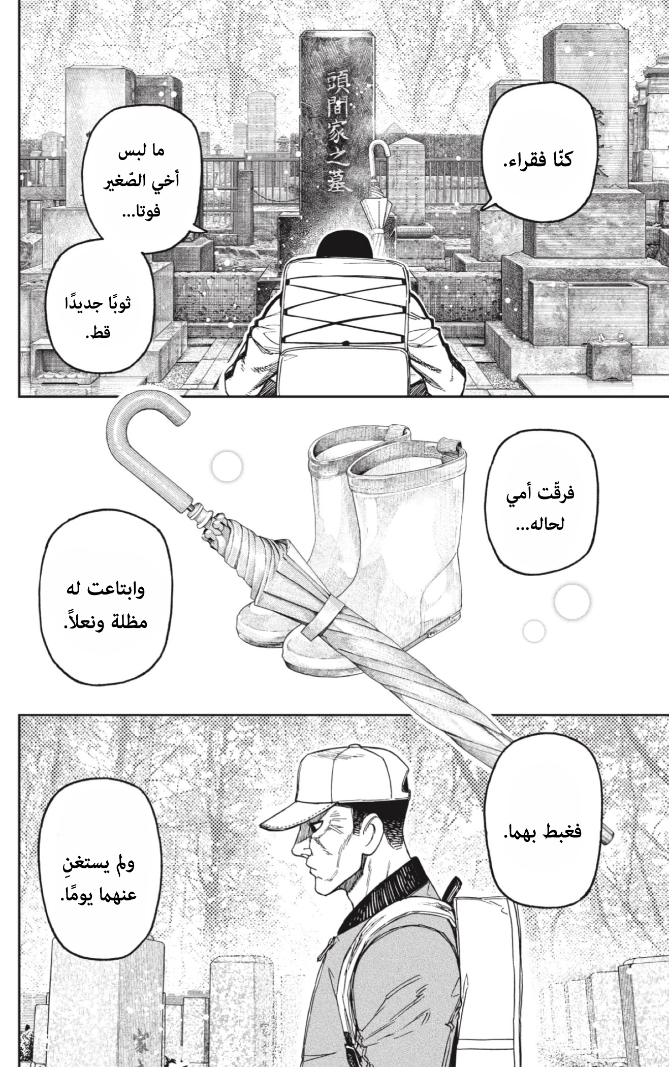 Read Dandadan AR Manga Online