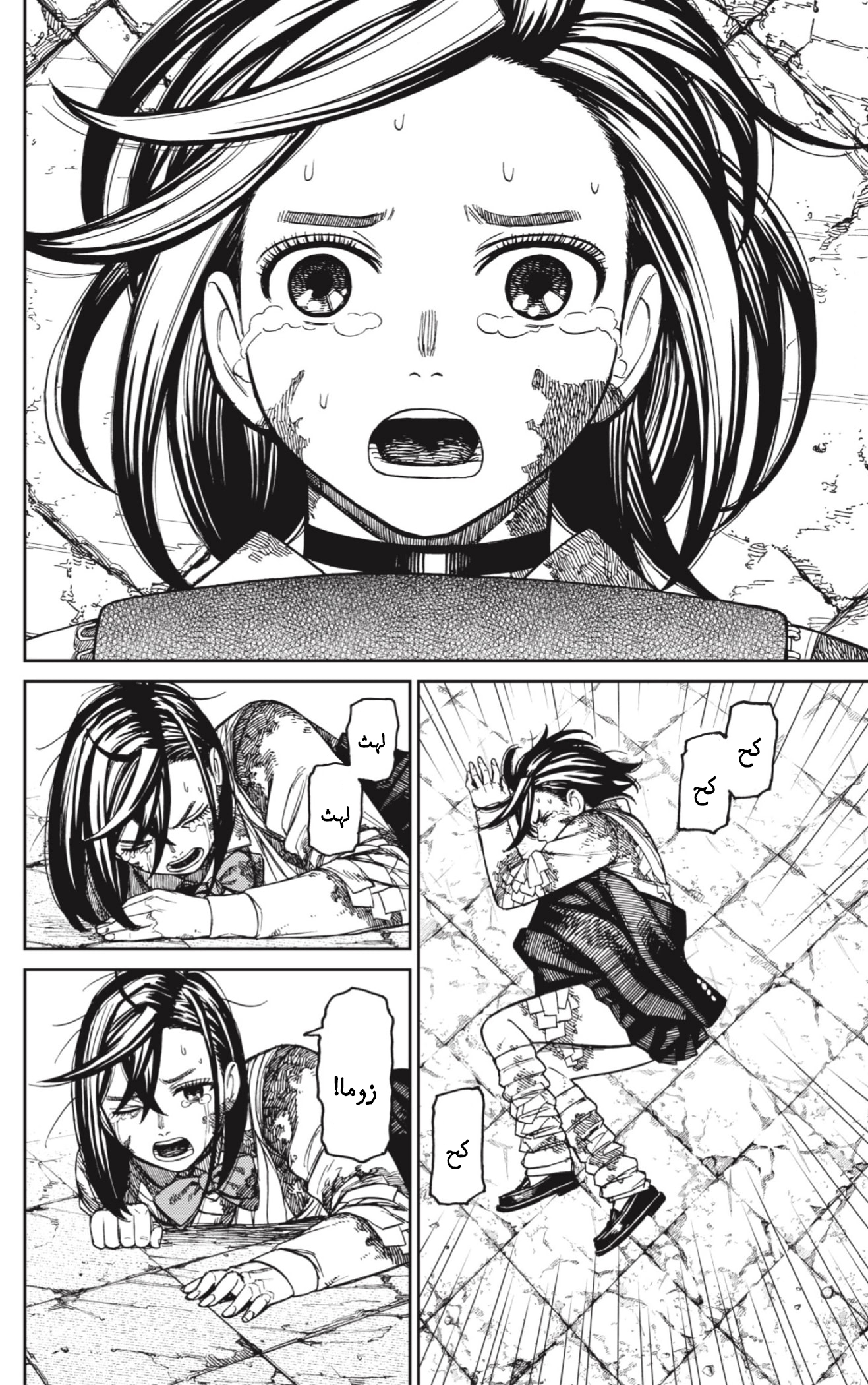 Read Dandadan AR Manga Online