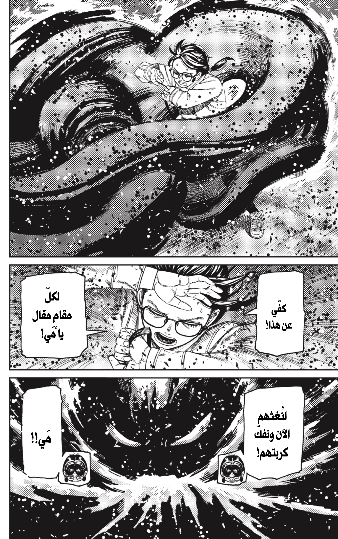 Read Dandadan AR Manga Online