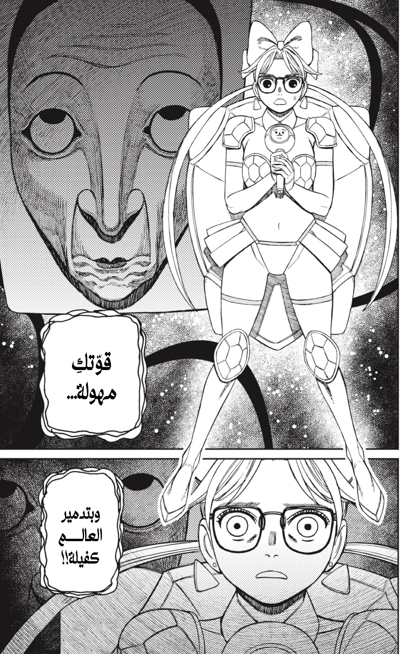 Read Dandadan AR Manga Online
