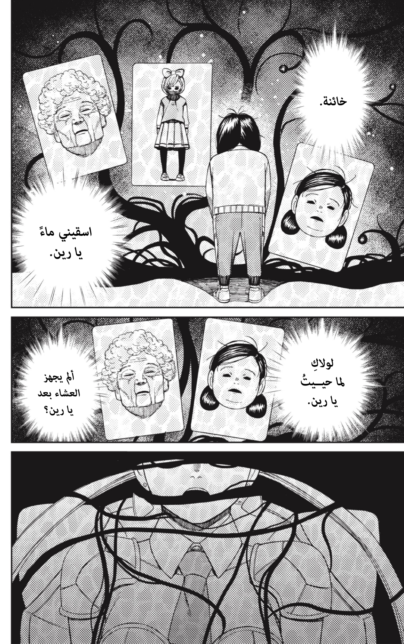 Read Dandadan AR Manga Online