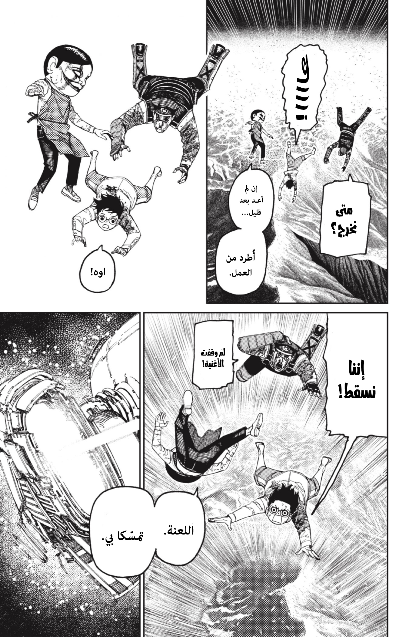 Read Dandadan AR Manga Online