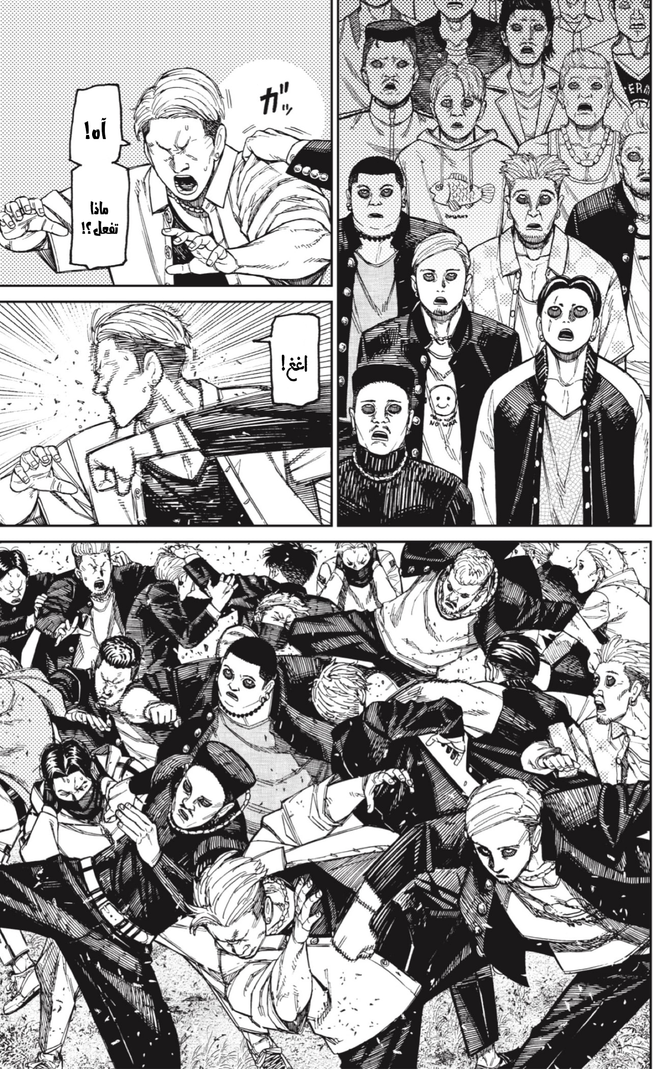 Read Dandadan AR Manga Online