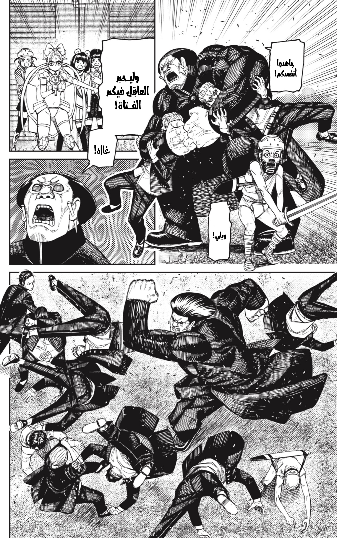 Read Dandadan AR Manga Online