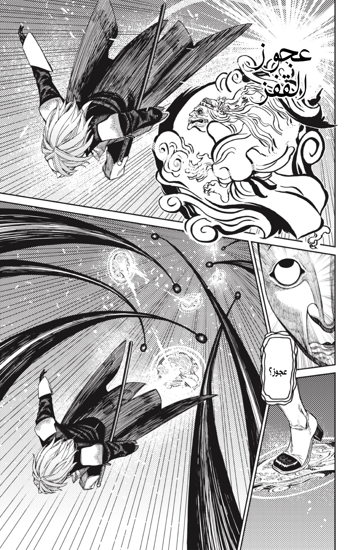 Read Dandadan AR Manga Online