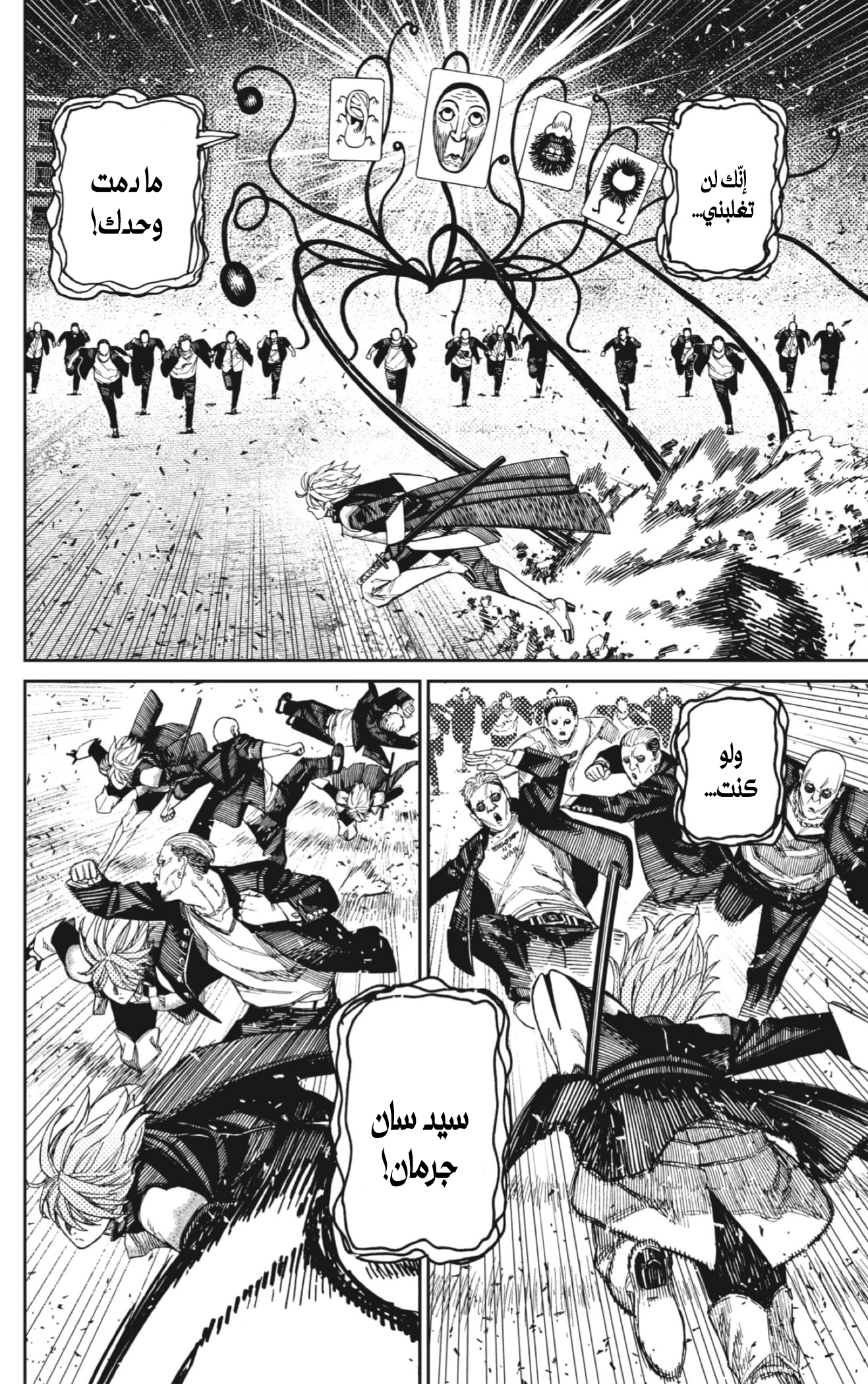 Read Dandadan AR Manga Online