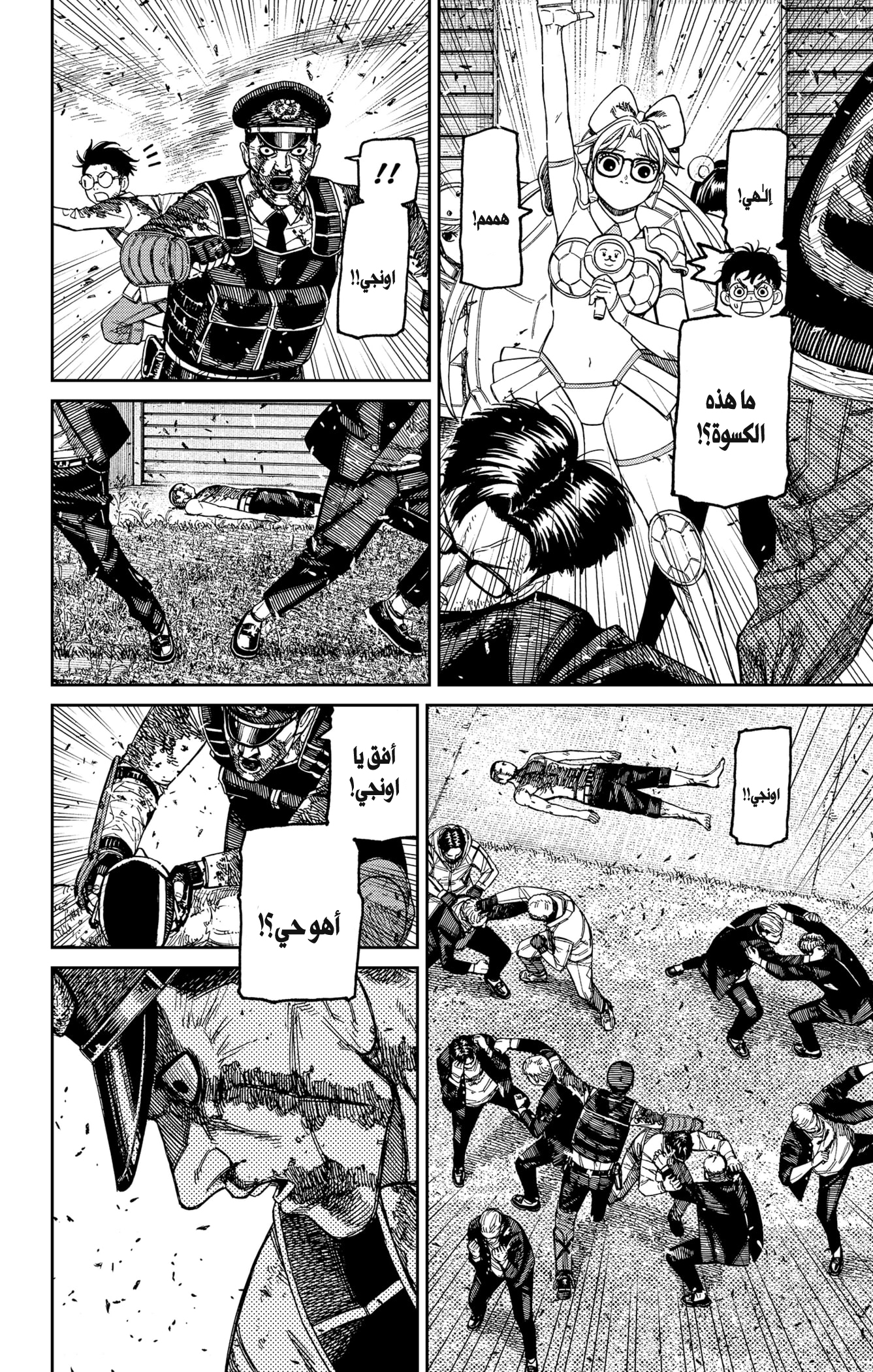 Read Dandadan AR Manga Online
