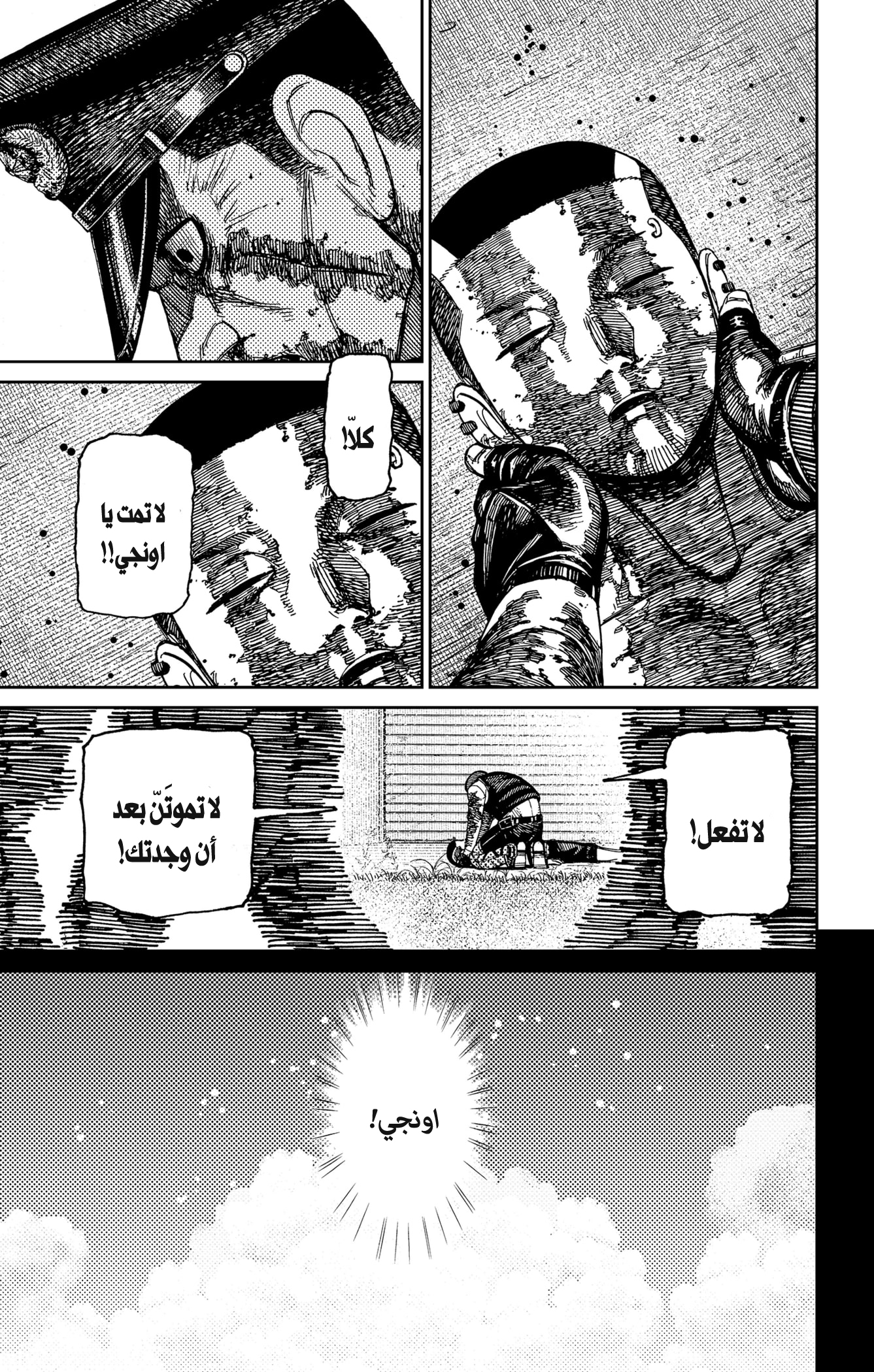 Read Dandadan AR Manga Online