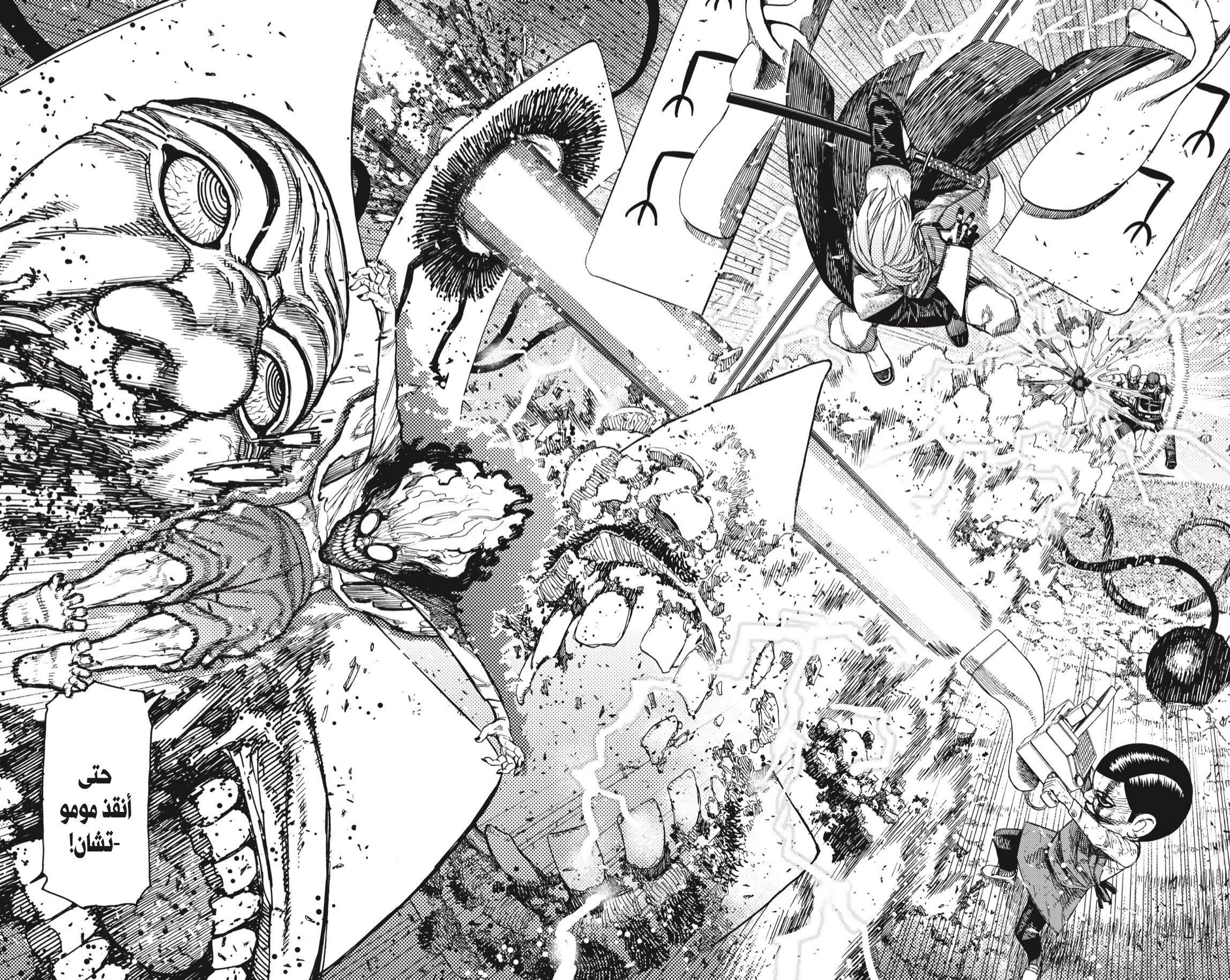 Read Dandadan AR Manga Online