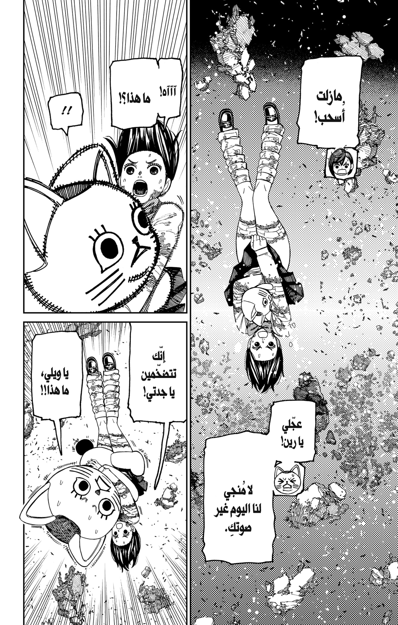 Read Dandadan AR Manga Online